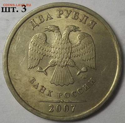 5 руб. 2008 г. СПМД шт. 4+БОНУСЫ 01.12.22 22:00 МСК - 100_5853.JPG