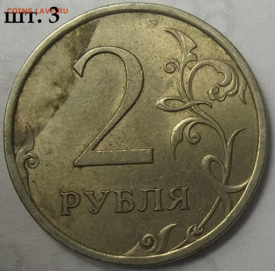 5 руб. 2008 г. СПМД шт. 4+БОНУСЫ 01.12.22 22:00 МСК - 100_5852.JPG