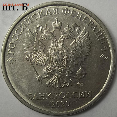 5 руб. 2008 г. СПМД шт. 4+БОНУСЫ 01.12.22 22:00 МСК - 100_5851.JPG