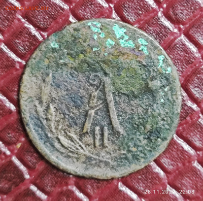 2 копейки 1879 г с.п.б. - IMG_20221128_221007