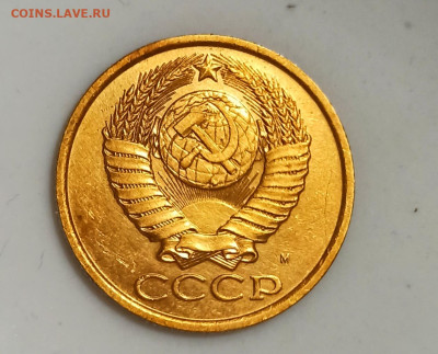 5 копеек 1990 М до 30.11 в 22.00 мск - IMG_20221124_221025