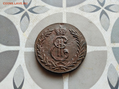 5 копеек 1774 сибирь до 01.12.2022 - 1774 (15)