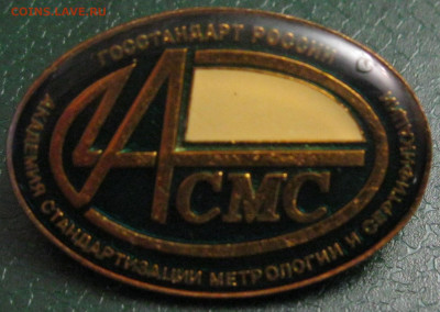 Диплом и знак - IMG_2105.JPG