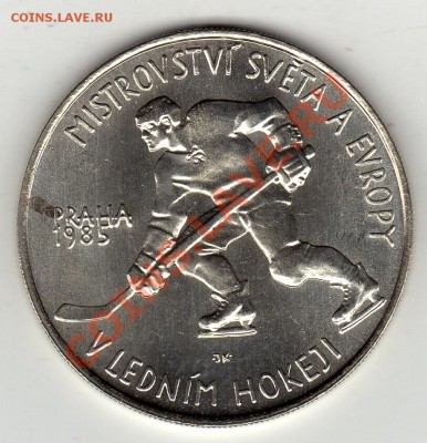 Ag ЧССР 100 крон 1985 Хоккей 08.12.11-22ч (1246) - img991
