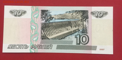 10 руб. 1997 (2001)г. UNC. Пресс. До 30.11.22 г. 22:00 мск - IMG_1531.JPG