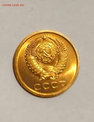 3 копейки 1979 года до 30.11 в 22.00 мск - IMG_20221128_210052