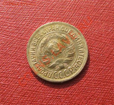 1 коп.1930,соудорение штемп.,разворот 15-20 град.до 6.12.11 - 1-30-22