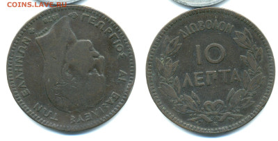 Греция 10 лепт, 1878 до 01.12 - Gre10lept1878