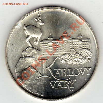 Ag ЧСФР 50 крон 1991 Карловы Вары 08.12.11-22ч (1259) - img993