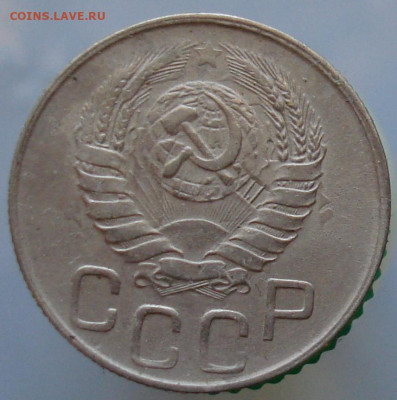 20 копеек 1945. До 04.12 в 22-00 - 63.JPG