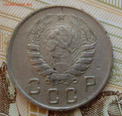 10 копеек 1945. До 04.12 в 22-00 - 55.JPG