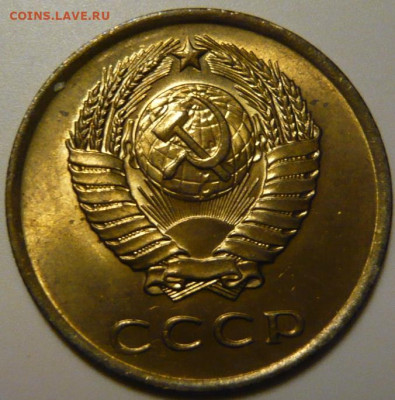 3 копейки 1962 ШТ1.1 и 1.2 Мешковой UNC - P1200122.JPG