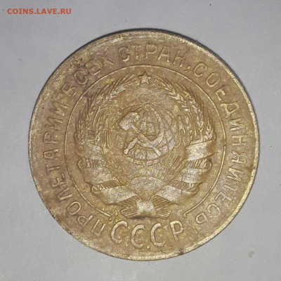 2 копейки 1932 разновидность - 20221129_022103