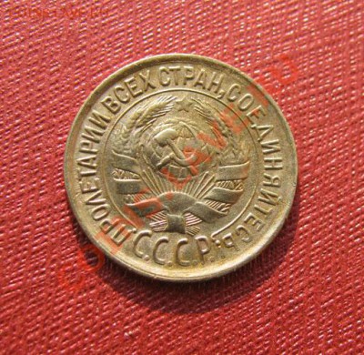 1 копейка 1932 СССР до 22:00 06.12.11 по МСК - 1-32-2