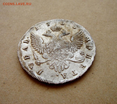 Рубль 1755 года - IMG-20221124-WA0013