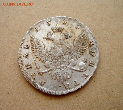 Рубль 1755 года - IMG-20221124-WA0009
