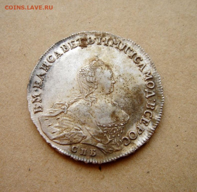 Рубль 1755 года - IMG-20221124-WA0008