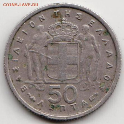 ГРЕЦИЯ 50 лепт 1954 г. до 05.12.22 г. в 23.00 - 089