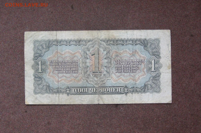 1 червонец 1937 года  - до 22.00  04.12.22 - IMG_0184.JPG