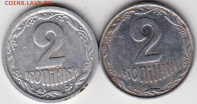 УКРАИНА 2 копейки 1993, 2008 г. до 05.12.22 г. в 23.00 - 095