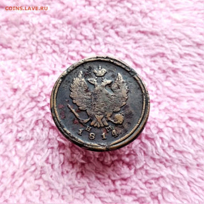 2 копейки 1814 ЕМ НМ - 02