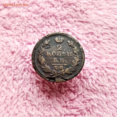 2 копейки 1814 ЕМ НМ - 01