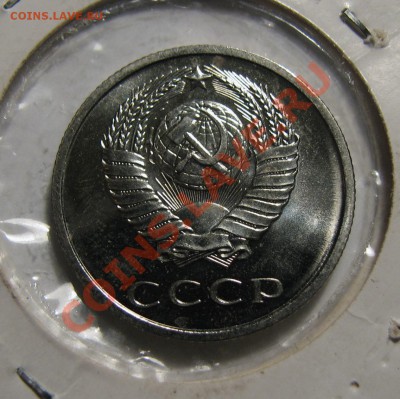 20 колпеек 1967 г - IMG_1167.JPG