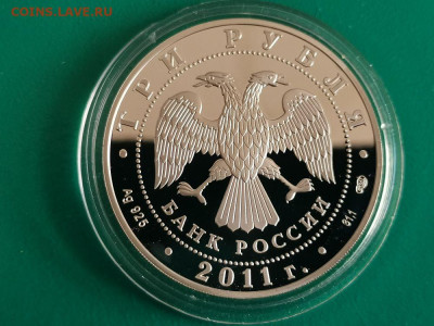 3р 2011 Первый полет - Гагарин, пруф серебро Ag925, до 05.12 - X КОСМОС ГАГАРИН-2