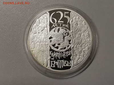 3р 2005 Куликовская битва - пруф серебро, Ag925, до 05.12 - Y КУЛИКОВСКАЯ-1