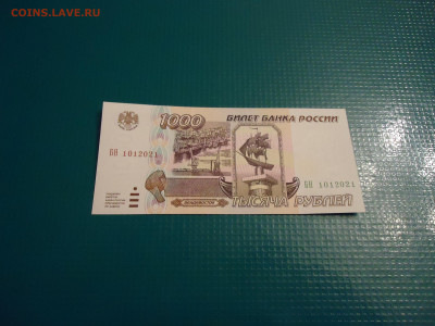 1000 рублей  1995 года  AU  до 02.12.2022  до 22-00  МСК - 3.JPG