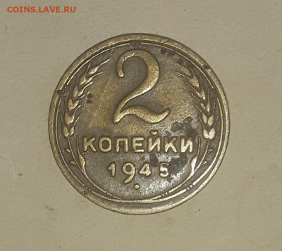 2 копейки 1945 4.12.2022 в 22 00 мск. - 20221129_125008