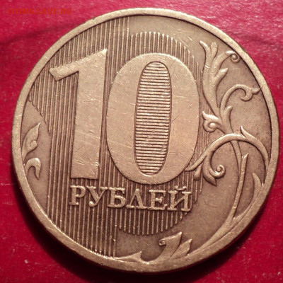 10рММД 2010г определение шт - DSC02707.JPG