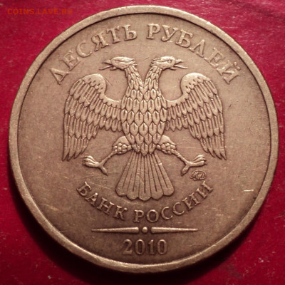 10рММД 2010г определение шт - DSC02706.JPG