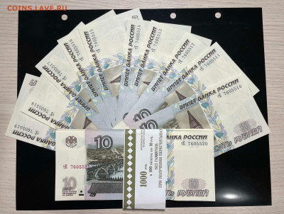 10 рублей 1997 (2004) серия тЕ UNC Фикс - 10 рублей 1997(2004) тЕ