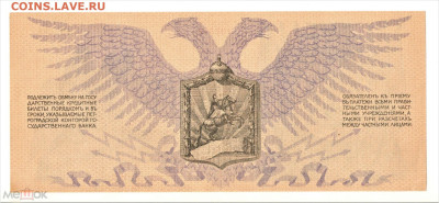 1000 рублей 1919 (Юденич) UNC (ПРЕСС) - 02