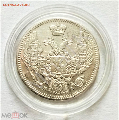 10 копеек 1847 СПБ ПА - 01