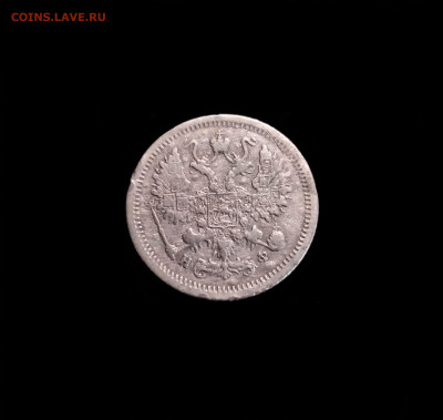 10 копеек 1880 СПБ НФ - 02