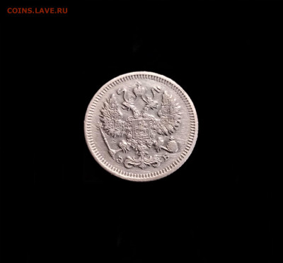 10 копеек 1909 СПБ ЭБ - 02