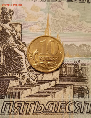 10 копеек 2001 СП "поперечные складки" - IMG_20221129_132933~3