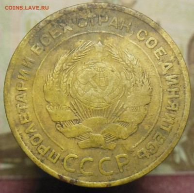 5 копеек 1929 год - 5 коп. 1929 г.2