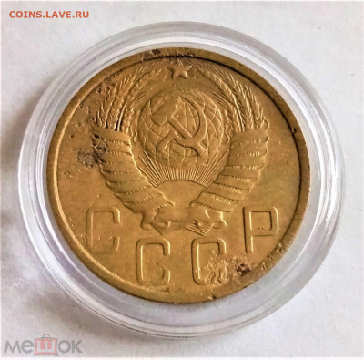5 копеек 1951 - 02