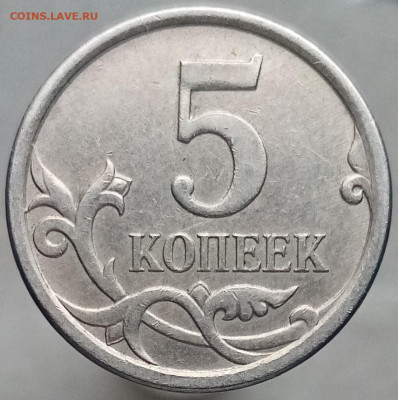 Браки на современных 5-копеечных монетах - IMG_20221129_141057~2