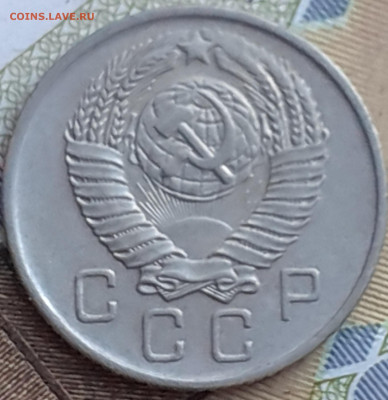5к1954; 10к1955,1957;  20к1957. До 5.12.22. - 20221128_161731