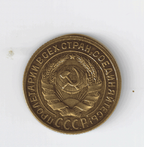 2 копейки 1926 г.Сохран! - 2к.19261