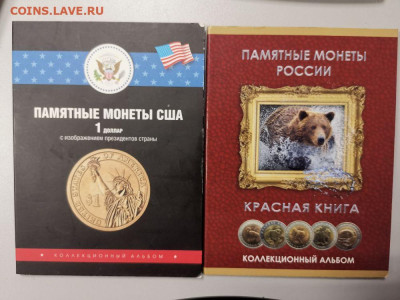 Набор альбомов для монет: (разные 5шт), до 05.12 - ЯЯ Альбомы-1