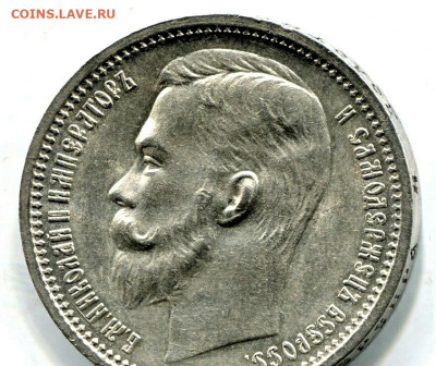 Рубль 1913 помогите определить подлинность и цену ! - IMG_20221129_173558.JPG