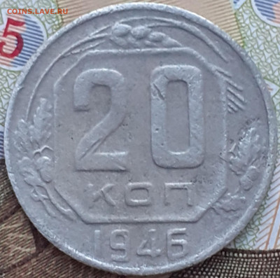 20 копеек 1936, 1946, 1948, 1953.  До 5.12.22. - 20221128_153327