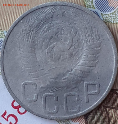 20 копеек 1936, 1946, 1948, 1953.  До 5.12.22. - 20221128_153402