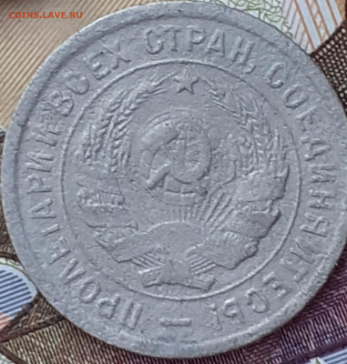 20 копеек 1932, 1933, 1946, 1957.  До 5.12.22. - 20221128_161423