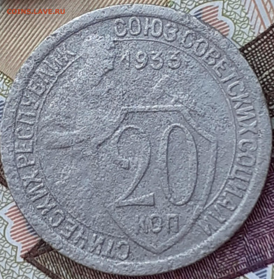 20 копеек 1932, 1933, 1946, 1957.  До 5.12.22. - 20221128_161457